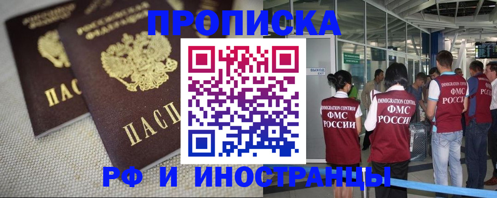 прописка для школы в Ессентуках