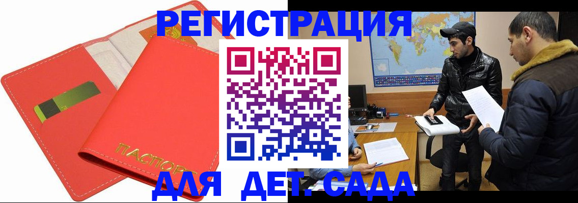 временная регистрация надежно в Ессентуках