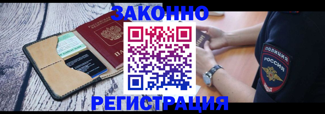временная регистрация 2025 в Ессентуках