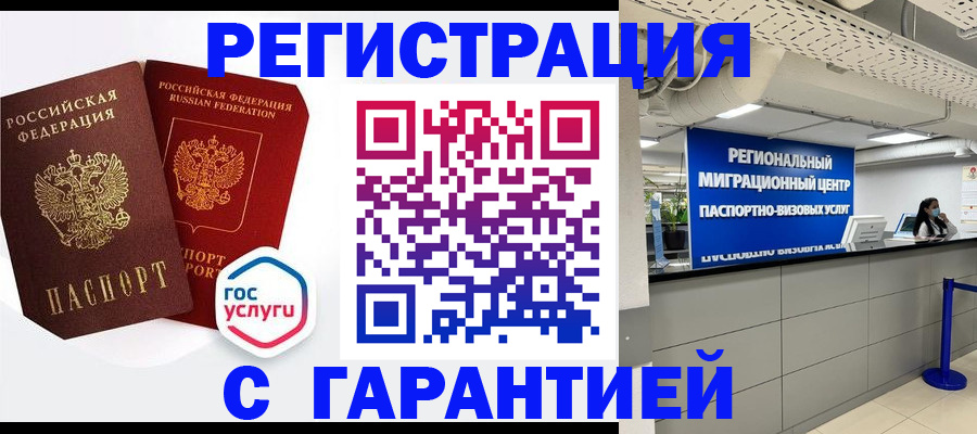 регистрация для дет. сада в Ессентуках