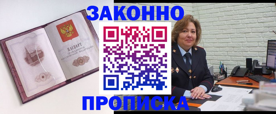 временная прописка в Ессентуках