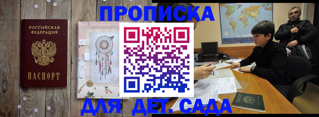 временная регистрация собственник в Ессентуках