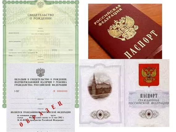 прописка в Ессентуках